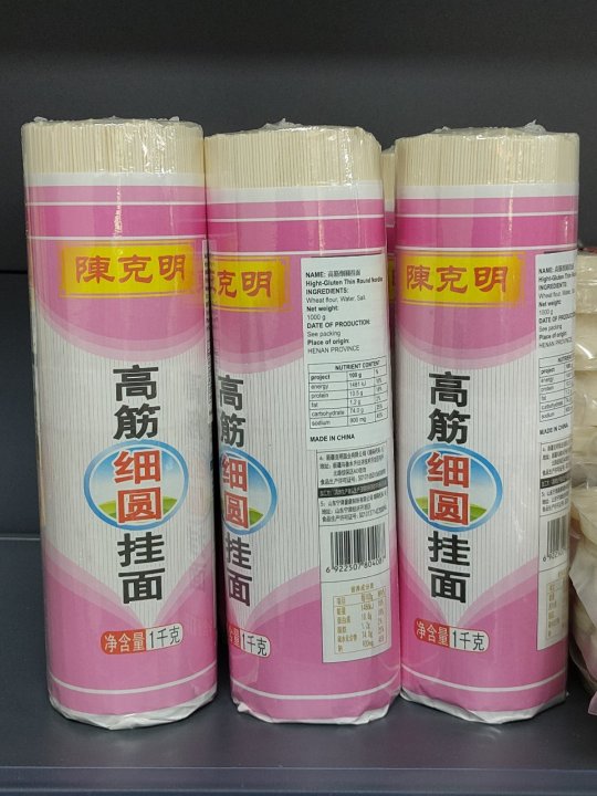 陈克明高筋细圆挂面一公斤