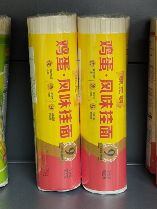 陈克明鸡蛋风味挂面一公斤