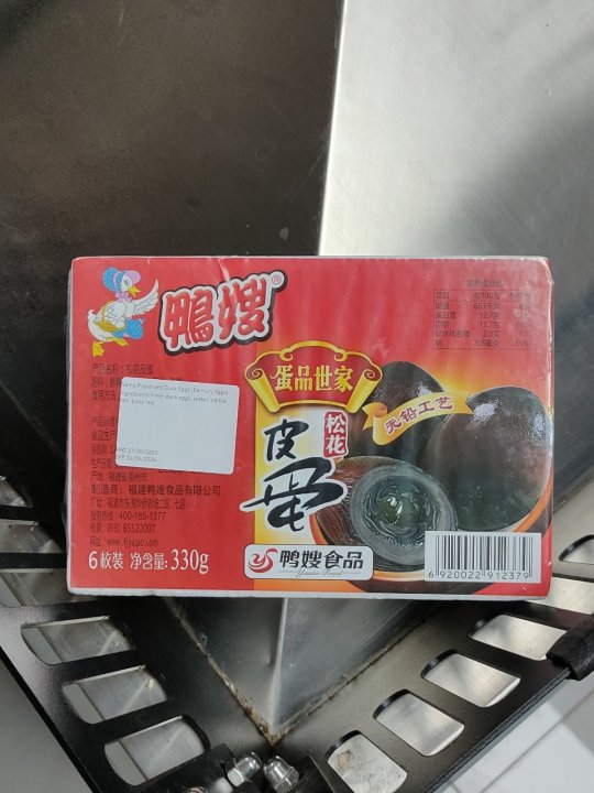 鸭嫂 松花皮蛋，6枚装